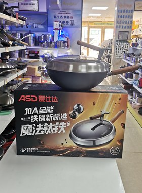 爱仕达超市款有钛铁不粘无涂层铁炒锅32cm电磁炉打火灶26年新款