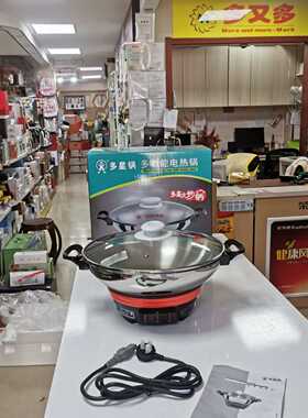 山东多星CUFG5-21D电煎锅35CM电饼铛多功能家用电锅淄博锅蒸炒