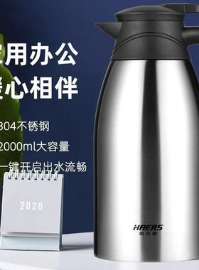 哈尔斯2000ml保温壶HK-2000-25大