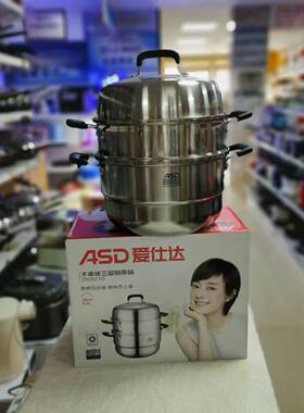 爱仕达三层钢·不串味加厚蒸锅304蒸锅ZS28Z1Q/30Z1Q一体成型