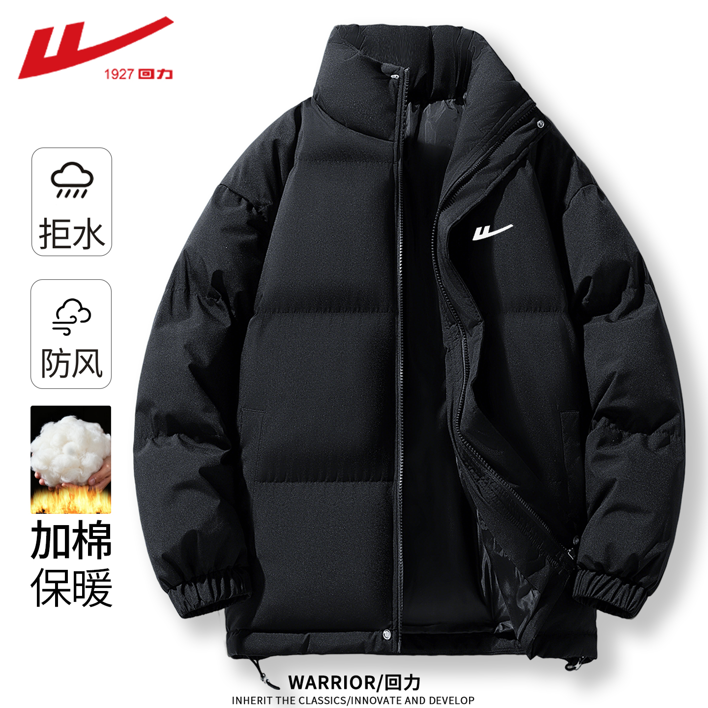 回力秋冬季棉服男士加厚保暖外套