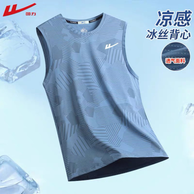 回力冰丝速干透气男运动背心