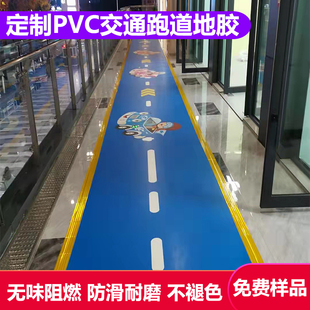 定制亲子交通小镇跑道地胶室内游乐场PVC复合卷材地板胶防滑耐磨