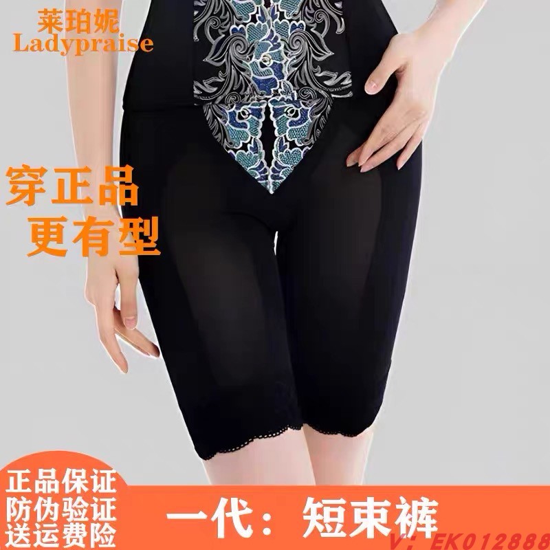 莱珀妮身材管理器一代五分裤