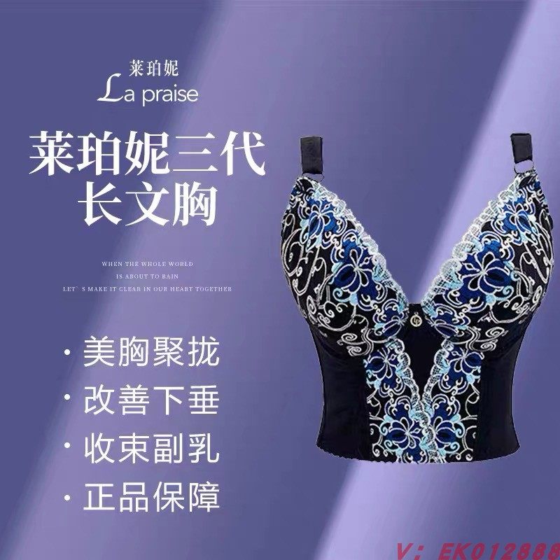 莱珀妮三代长文胸美容院身材管理器收副乳聚拢防下垂美体内衣模具
