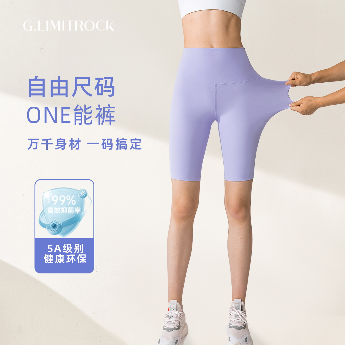 短裤G.LIMITROCK/极岩