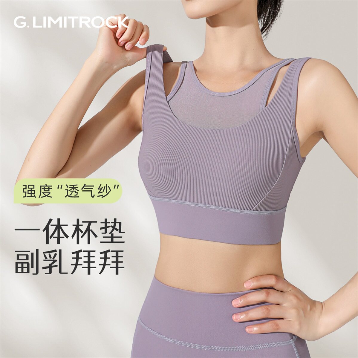 高强度运动内衣女健身背心防震跑步一体带胸垫外穿瑜伽文胸
