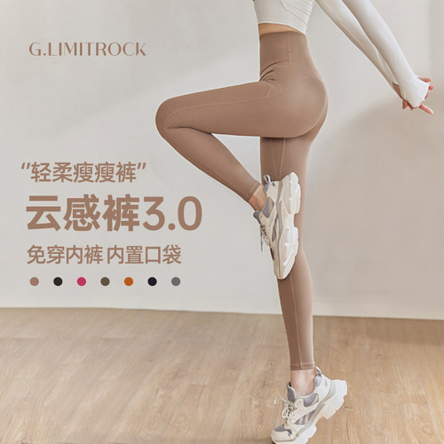 健身G.LIMITROCK/极岩