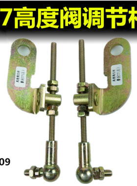 适配豪沃A7/T7H高度控制阀调节螺杆驾驶室气囊减震高度调节杆支架