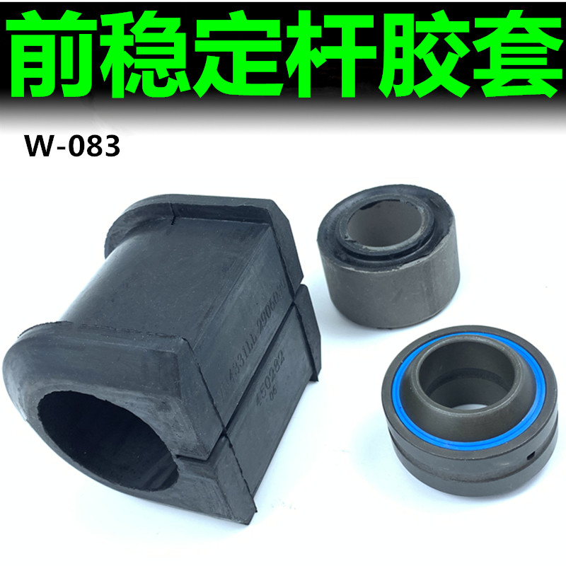 柳汽乘龙前后稳定杆胶套 H5/H7/M7/M5 霸龙507前桥吊架平衡杆衬套