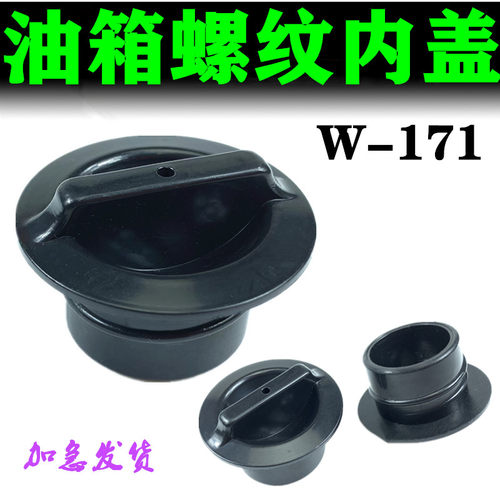 适用天龙豪沃德龙天VJ H6 J6P大货车改装加热油箱盖螺纹内盖通用