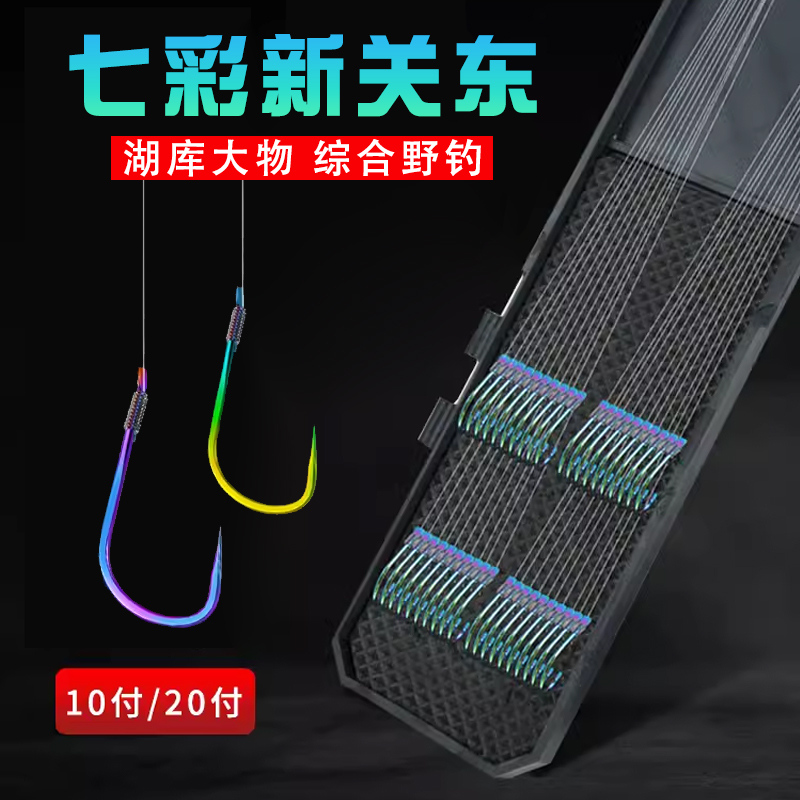 新关东鱼钩无倒刺钓鱼子线双钩