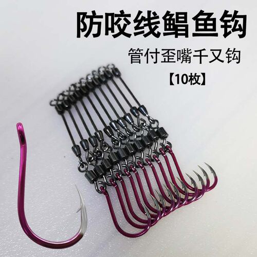 鲳鱼钩管付千又红鲳金鲳倒刺鱼钩