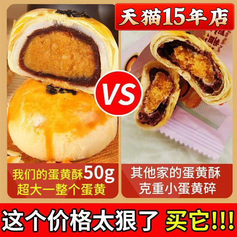 蛋黄酥面面包早餐雪媚娘解馋零食小吃糕点休闲食品网红爆款