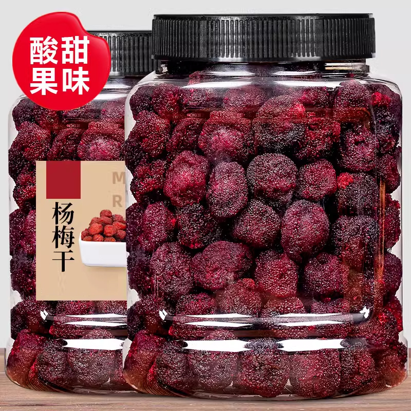 新货鲜杨梅干500g精品罐装果干果脯蜂蜜杨梅新鲜酸甜零食散装蜜饯