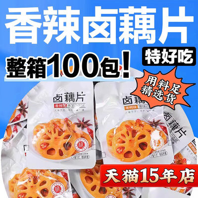 香辣香脆藕片黑鸭味藕丁莲藕湖南风味特色开袋即食宿舍解馋小零食