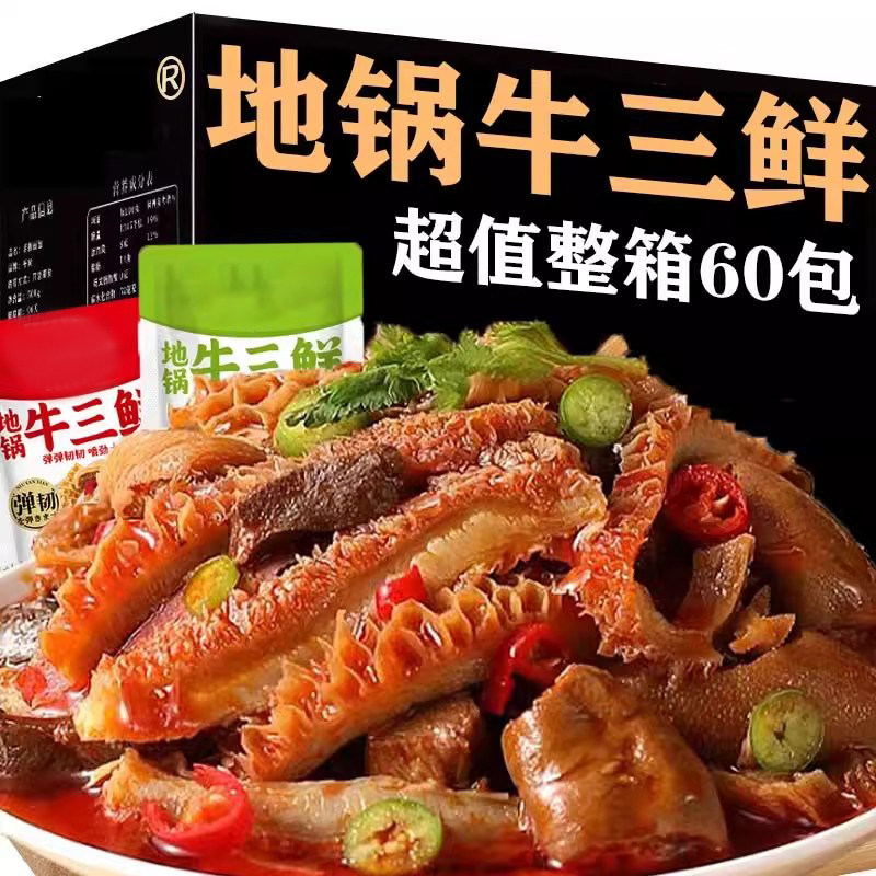 牛三鲜牛蹄筋牛杂牛肉麻辣休闲 解馋小零食卤味开 袋即食小包装食,零食/坚果/特产,牛肉类,淘宝优惠券,粉丝福利购,淘宝优惠卷