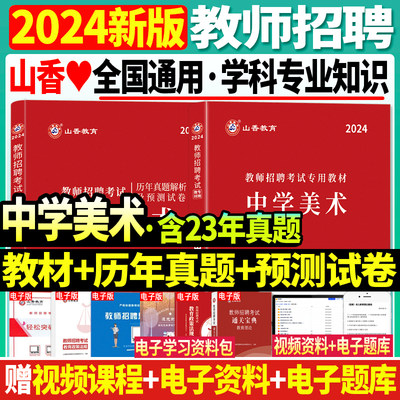 2024中学美术教材历年真题