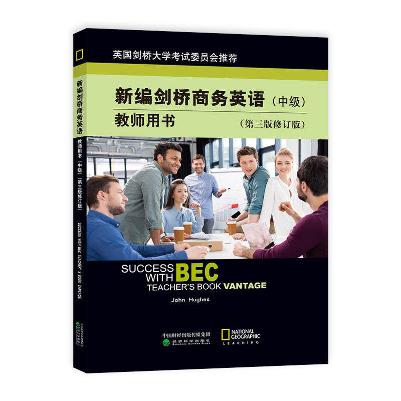 现货bec中级 新编剑桥商务英语 教师用书 第三版修订版中级 (第3版) 中级商务英语考试 委员会推荐 BEC中级书籍 教程 教材教师手册 书籍/杂志/报纸 剑桥商务英语/BEC 原图主图