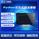 闯关课程 交互式 5天Python入门体验课 计算机语言基础课程 Python体验课 零基础自学Python程序设计 python编程交互式