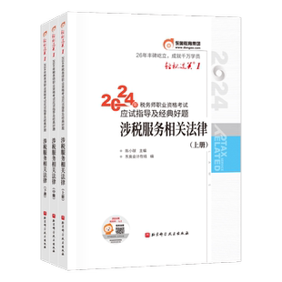 2025年初级中级统计师高分题库历年真题试卷习题统计业务知识相关知识统计学和法基础知识统计技术资格初级统计师刷题搭统计师教材