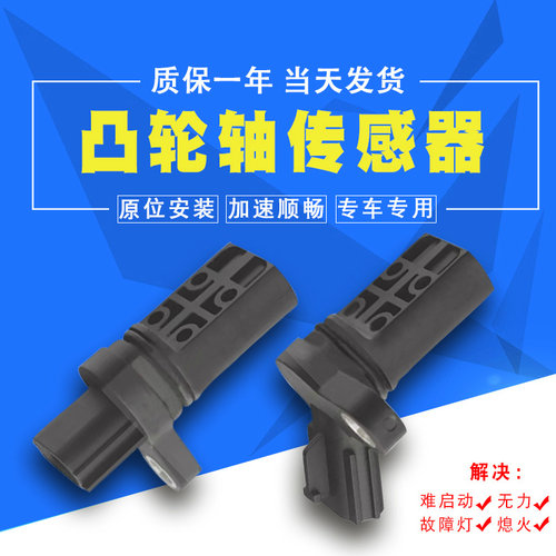 适用英菲尼迪FX35FX45M35风雅3.5凸轮轴位置传感器曲轴位置传感器