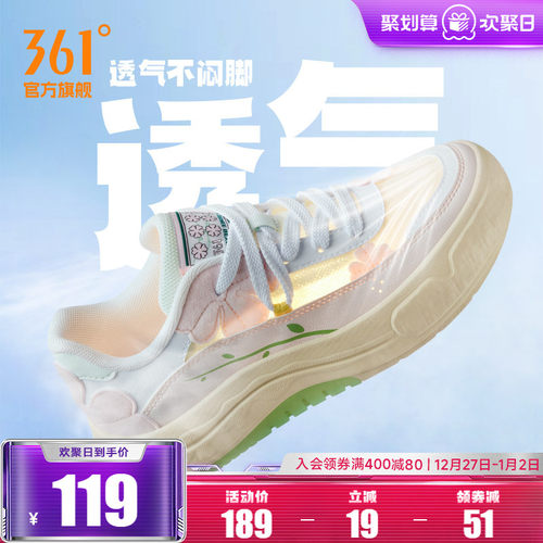 361花园鞋女鞋秋冬透气运动鞋2025新款鞋子厚底休闲鞋百搭板鞋女 - 封面