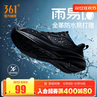 皮面防水轻便鞋 子网面休闲跑步鞋 运动鞋 减震跑鞋 2025冬季 361男鞋