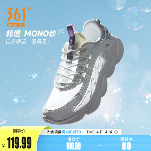 361轻便减震跑步鞋软底休闲跑鞋