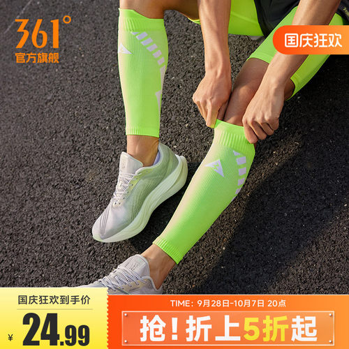 361度运动护小腿男2025新款稳定包裹护小腿室内外跑步专用护具男