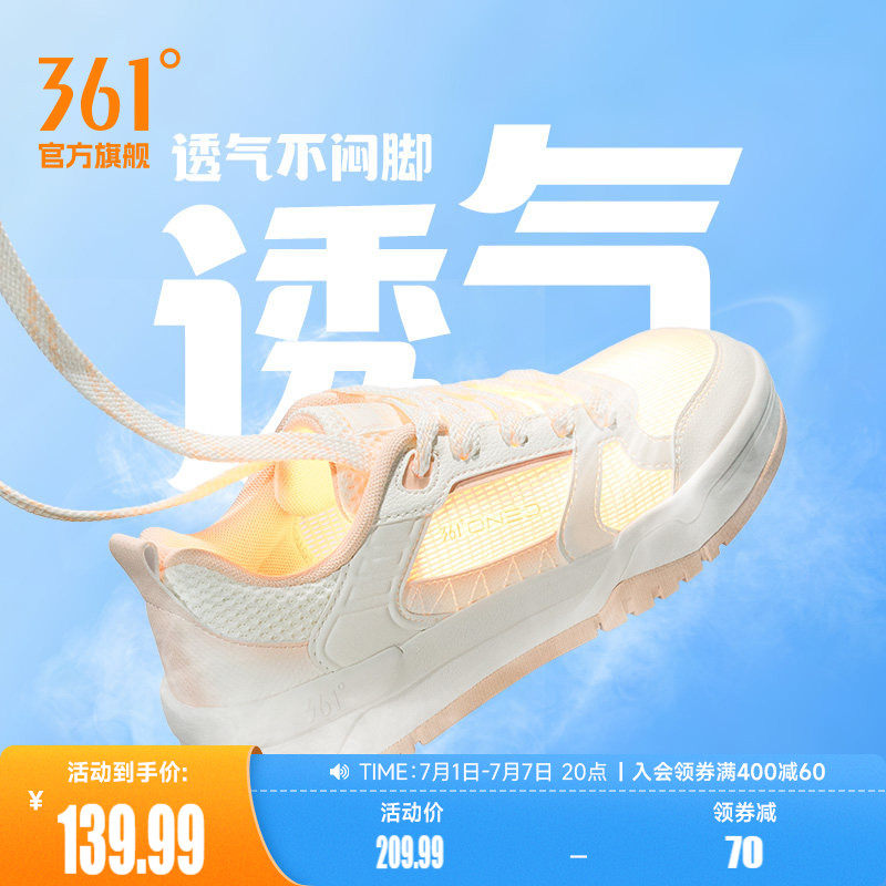 361女鞋运动鞋2026夏季新款网面透气小白鞋厚底休闲鞋防滑板鞋女