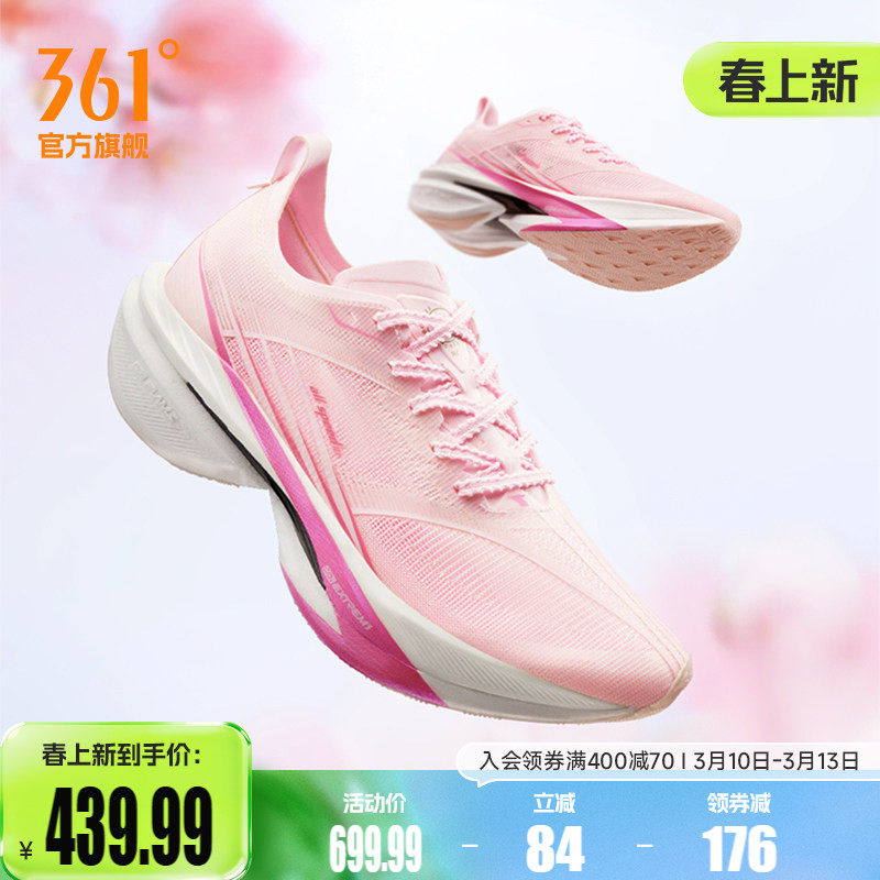 361飞飚2 全掌碳板竞速跑鞋专业马拉松跑步鞋训练鞋减震运动鞋