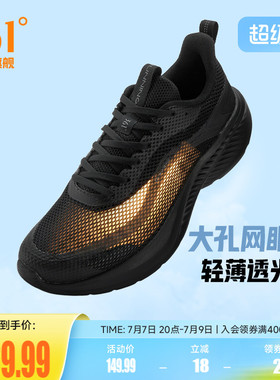 361男鞋运动鞋2026夏季新款鞋子网面透气黑色跑步鞋轻便休闲跑鞋