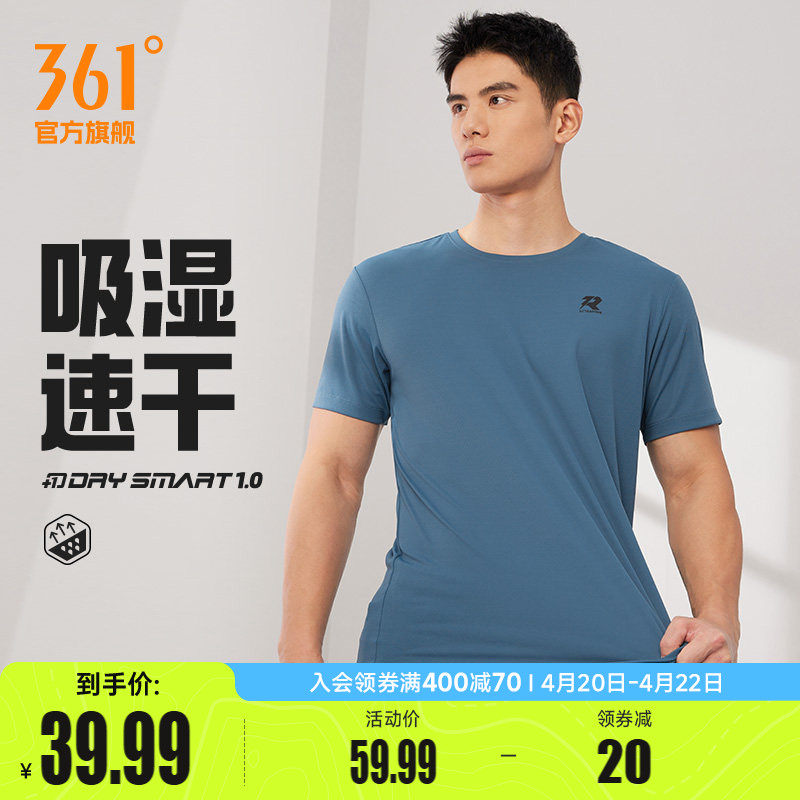 361运动T恤男短袖夏季速干衣361度体恤健身跑步服透气冰丝短t男