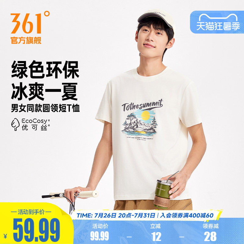 361优可丝运动T恤2026夏季新款冰感透气印花短t男女同款休闲短袖