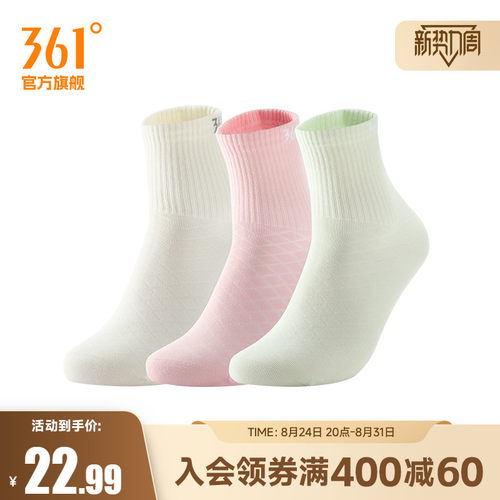361°运动配件2026春季新款女平板中袜三双装
