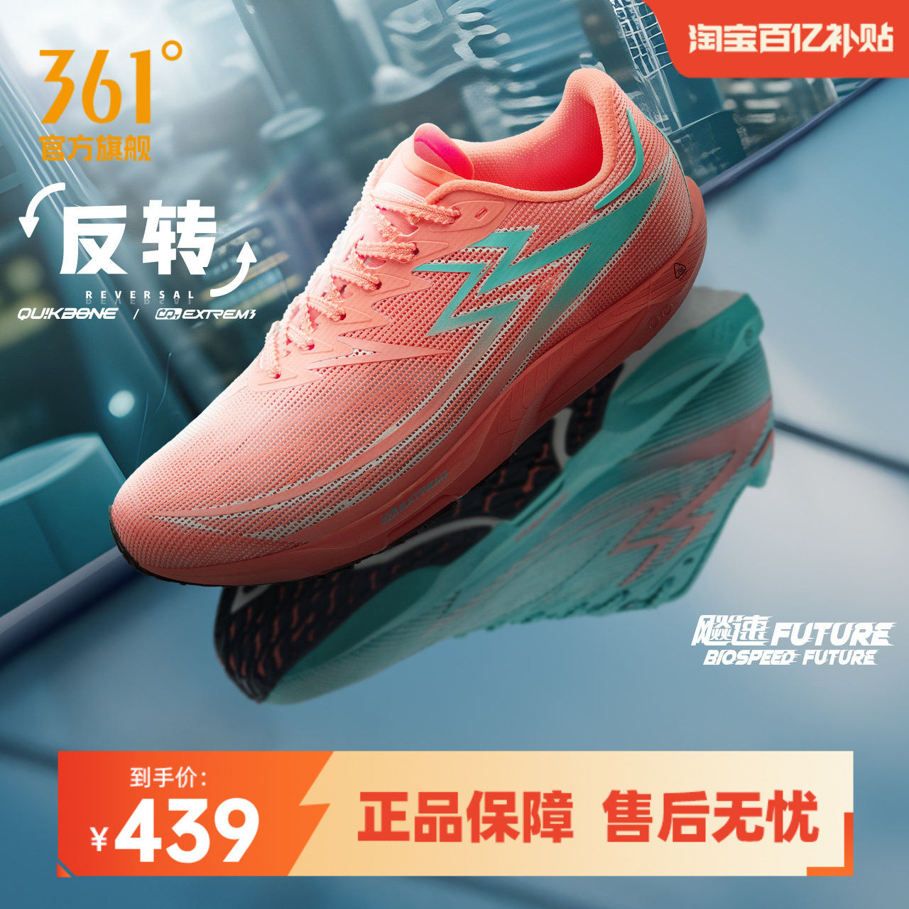 361飚速Future专业体测鞋碳板竞速田径体育生训练鞋运动鞋