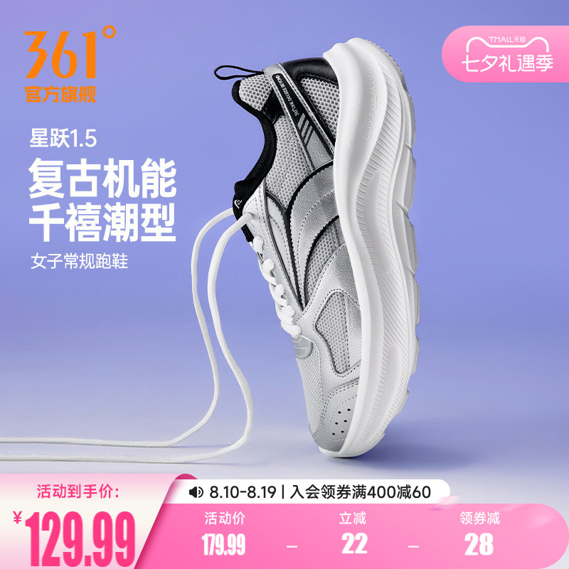 361星跃1.5女鞋跑步鞋夏季网面透气厚底运动鞋轻便通勤鞋减震跑鞋