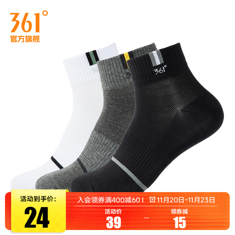 361度2024年冬季新款男三双装平板中袜