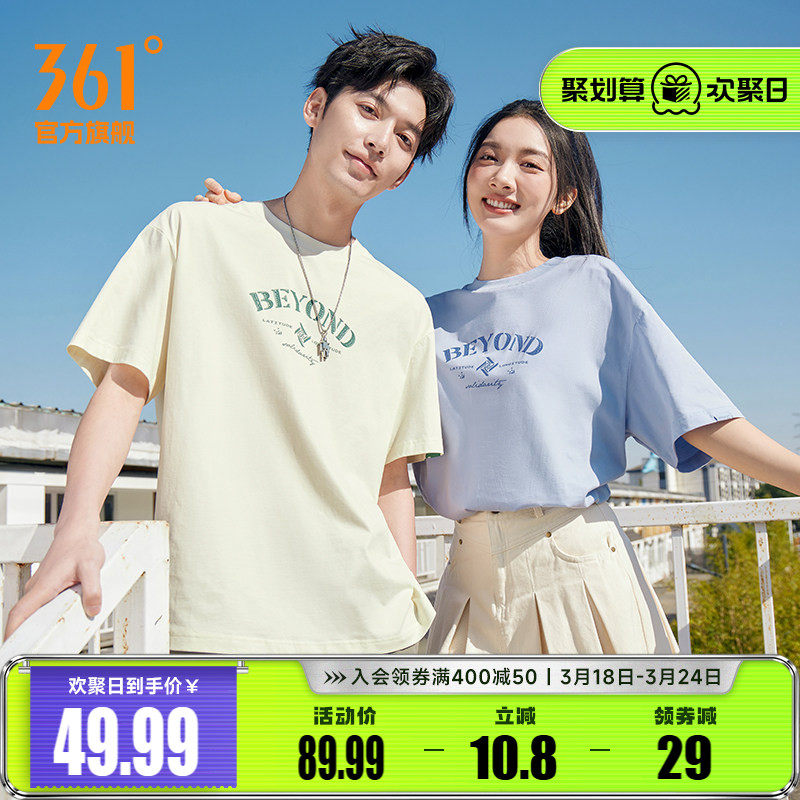 361短袖男女同款2026年夏季新款宽松休闲上衣圆领透气情侣运动T恤