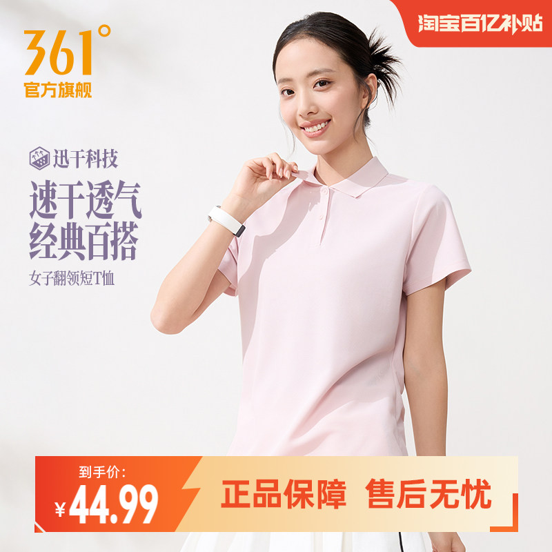361翻领T恤女2026夏季新款速干轻薄透气短袖跑步健身上衣polo衫女