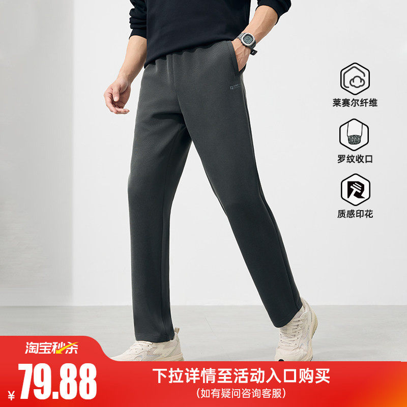 361运动裤卫裤男2026春季直筒休闲裤运动针织平口长裤健身跑步