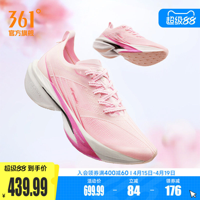 361飞飚2 全掌碳板竞速跑鞋专业马拉松跑步鞋训练鞋减震运动鞋