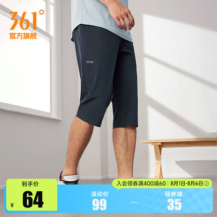 361七分裤男2025夏季冰丝速干运动裤宽松休闲短裤健身跑步裤子男