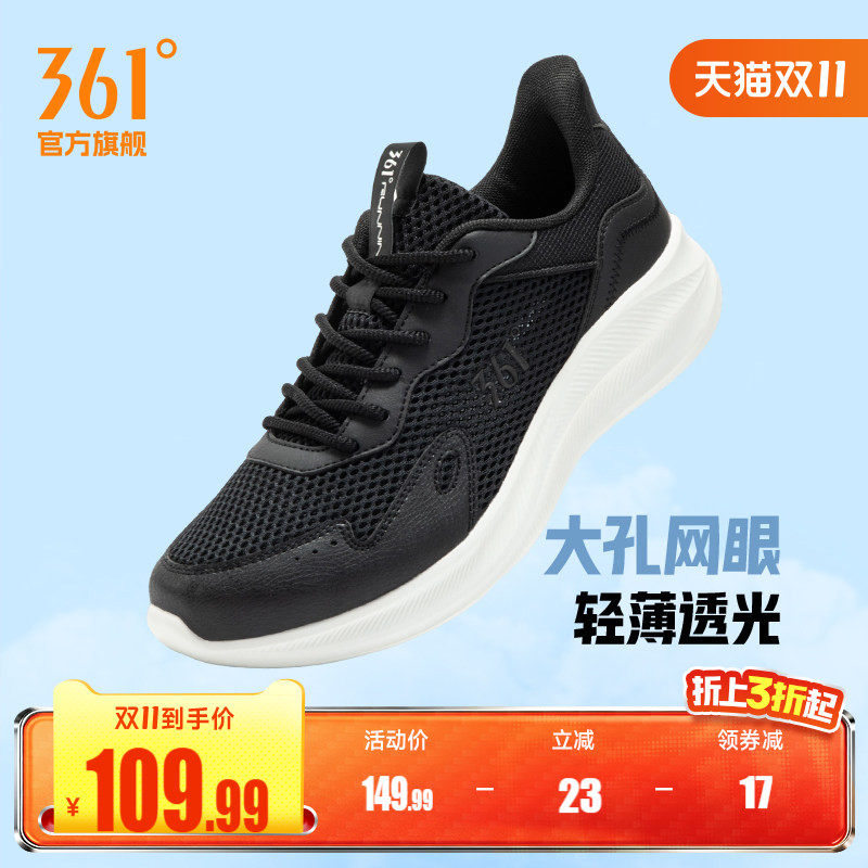 361男鞋运动鞋2026夏季新款网面透气轻便跑鞋减震软底跑步鞋男款