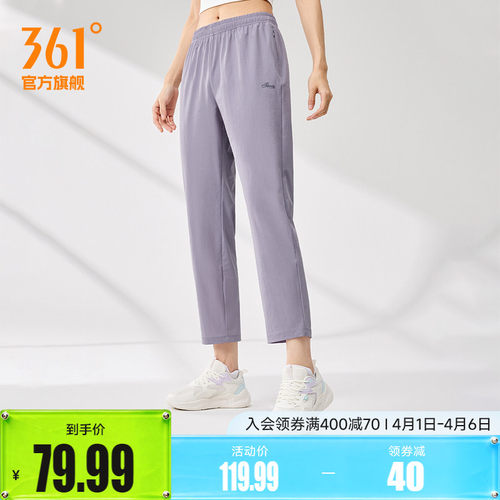 361运动长裤女收口运动裤
