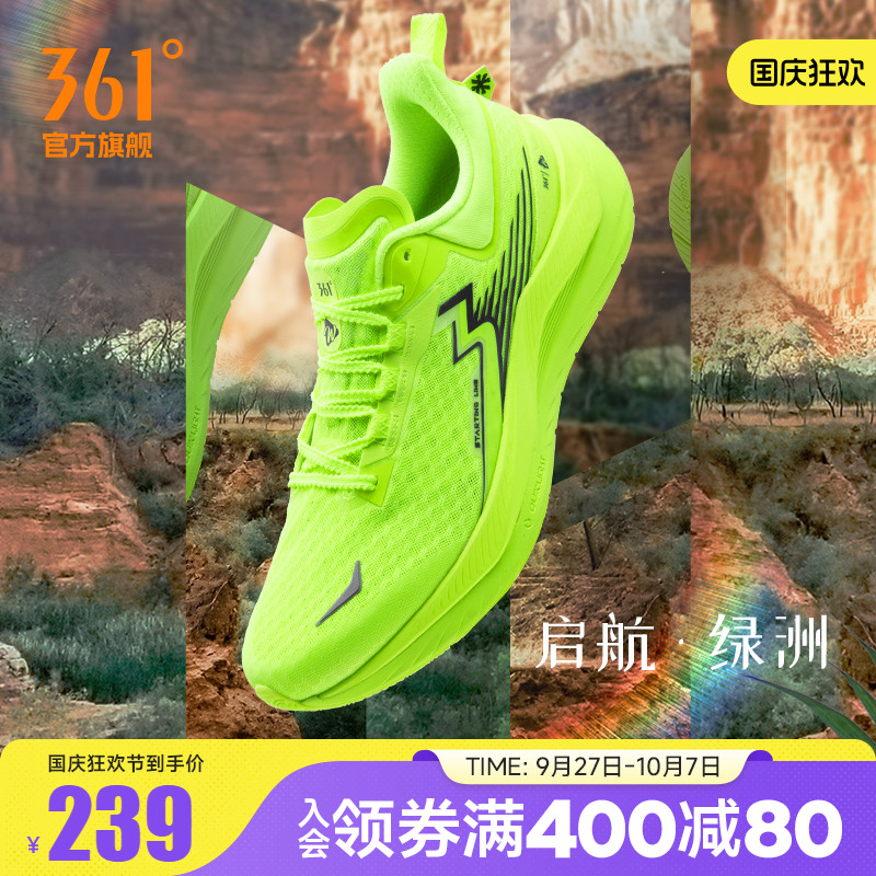 竞速跑鞋