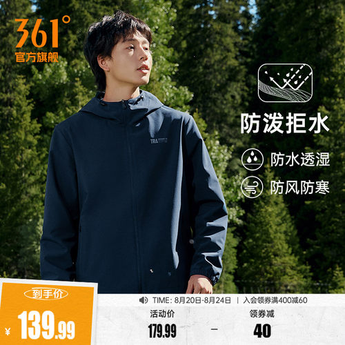361男防风防水风衣夹克运动外套