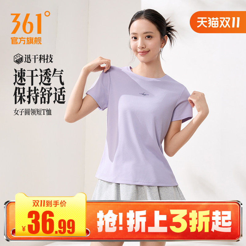 361速干运动T恤女士2026夏季新款轻薄透气运动短袖女子圆领运动服
