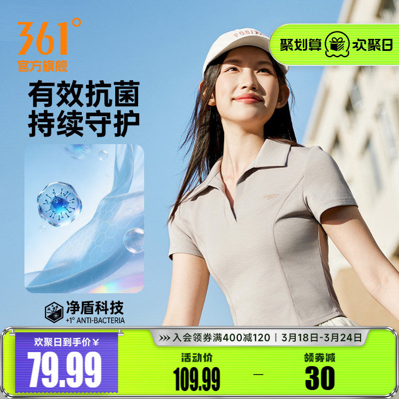 361冰感运动T恤女2026夏季新款翻领修身女子短款上衣抑菌V领短袖